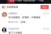 娱乐吃瓜酱点评视频下载,揭秘热门视频幕后故事